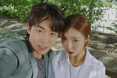 bride of the water god