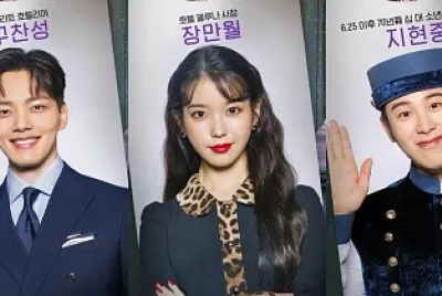 Hotel del luna