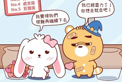 星座小熊布魯斯