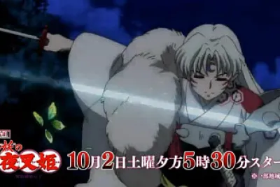 sesshomaru corta a la MDLS hanyo no yashahime