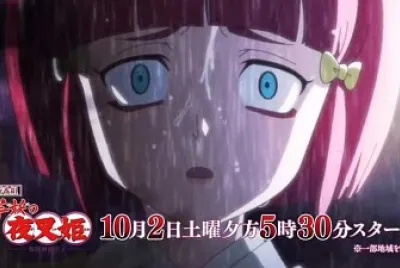 rion se asusta hanyo no yashahime