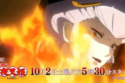 zero incendio la casa de rin y sesshomaru hanyo no yashahime