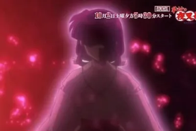 el espiritu del arbol de las edades aparece hanyo no yashahime
