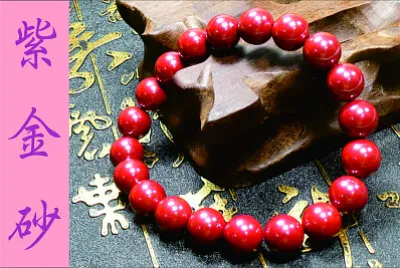 玉石手鍊 jigsaw puzzle