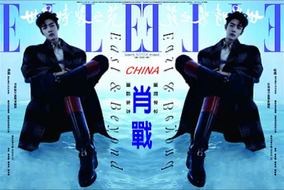 Chinese actor Xiao Zhan