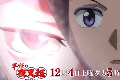 zero esta detras de riku hanyo no yashahime