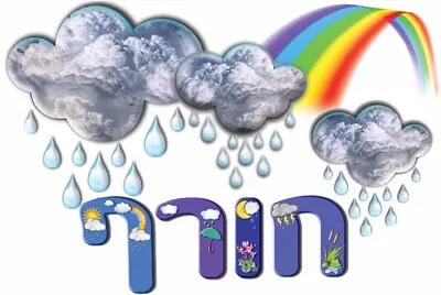 חורף jigsaw puzzle