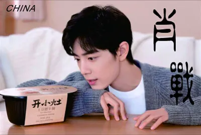 Chinese actor Xiao Zhan