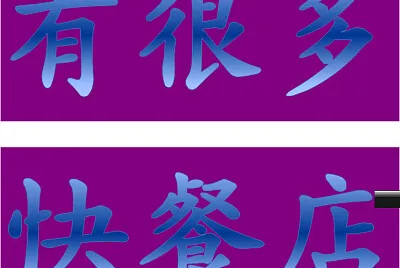 ”地方 1“拚图