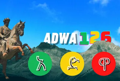 פאזל של adwa