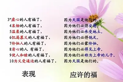八福