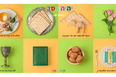 פאזל של יהיה בסדר