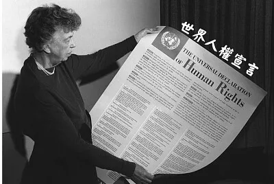 世界人權宣言