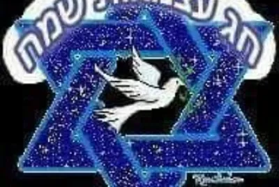 חג עצמאות jigsaw puzzle