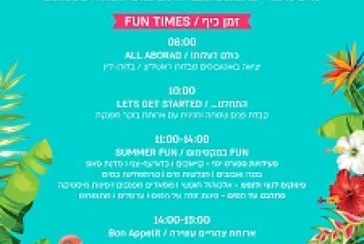 יום כיף בבלורן jigsaw puzzle