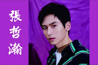 פאזל של Chinese actor Zhang ZheHan