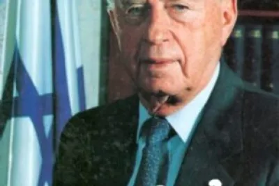 רבין jigsaw puzzle