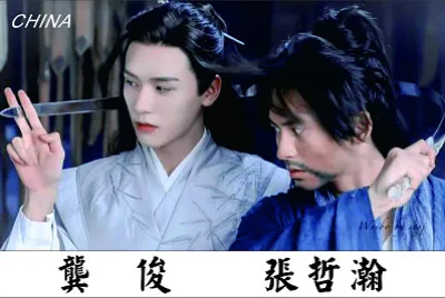 פאזל של 中國大陸 山河令
