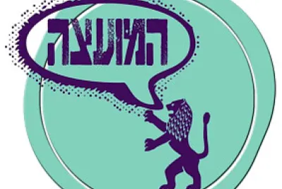 לוגו של מועצה מחוזית jigsaw puzzle