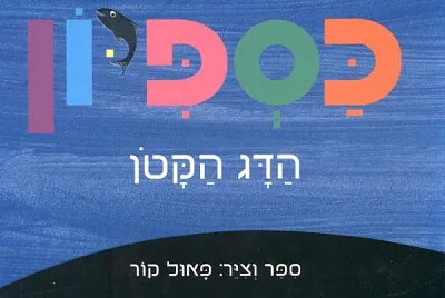 כספיון