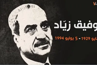 توفيق زياد