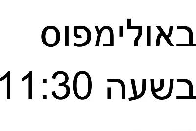 הזמנה
