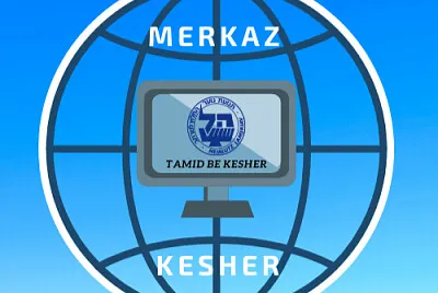 Merkaz Kesher