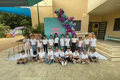 כיתה א '2 תשפ "ד