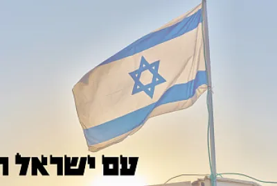 ישראל