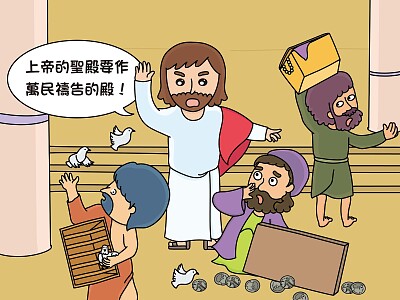 耶穌潔淨聖殿