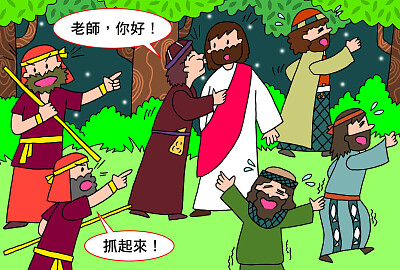 耶穌被離棄