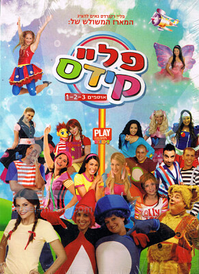 פלי קידס