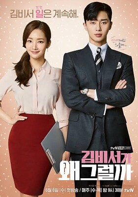 Secretary kim