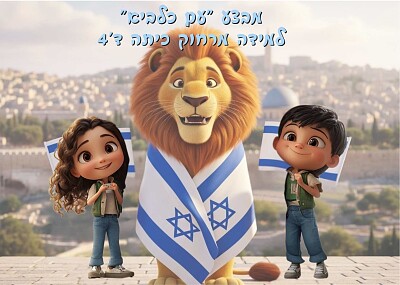 עם כלביא