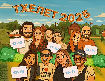 Thelet tzevat 25