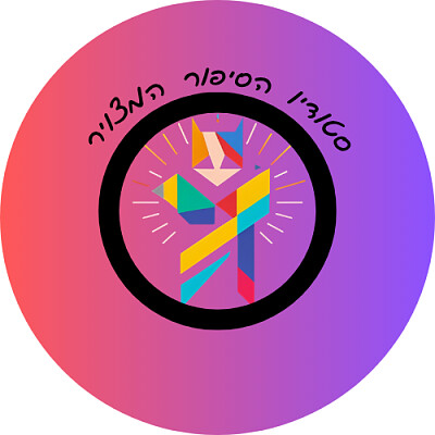 הלל דוד