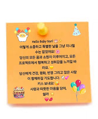 Happy birthday Sangmin 1°