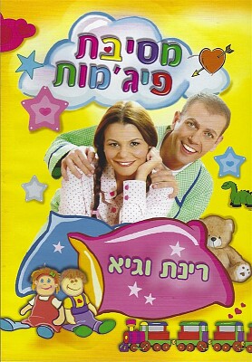 פאזל
