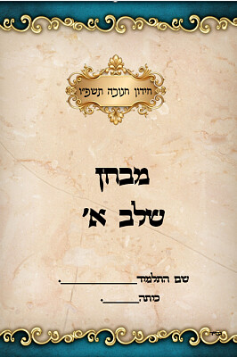 תת אור המאיר אלעד