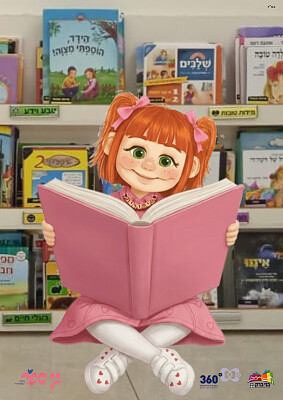 פאזל של סייפורית