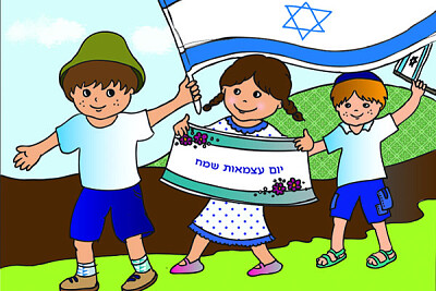 יום העצמאות