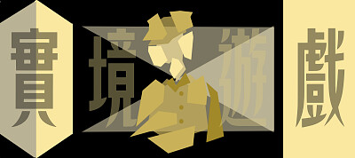 畢業RPG