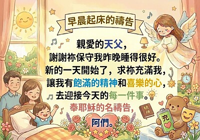 禱告文01