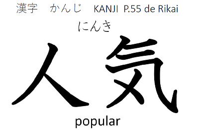 漢字 Lección 5