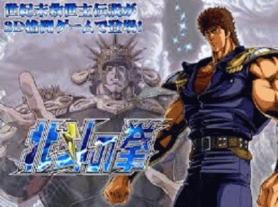 פאזל של Kenshiro