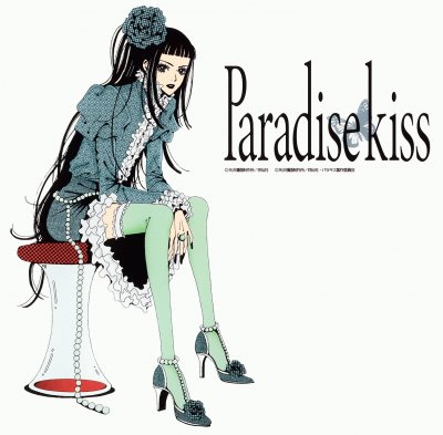 Paradise Kiss 5 jigsaw puzzle