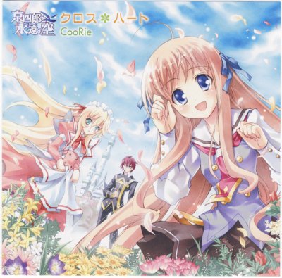 Kyoshiro to Towa no Sora 14