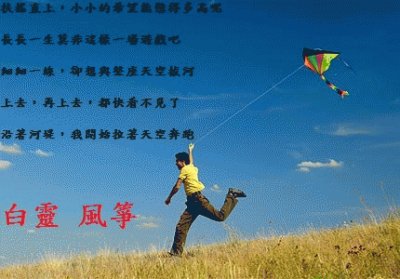 פאזל של kite