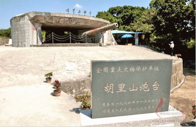 hulishan fortress jigsaw puzzle