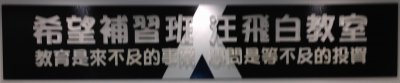 hope